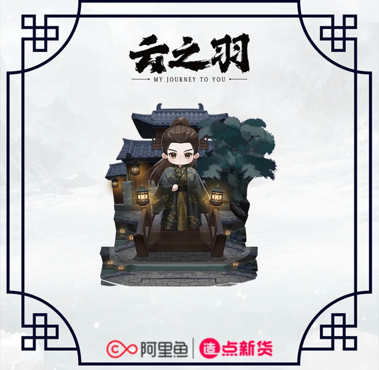 MY JOURNEY TO YOU MERCH - CHARACTER ACRYLIC STANDEE (IQIYI OFFICIAL)