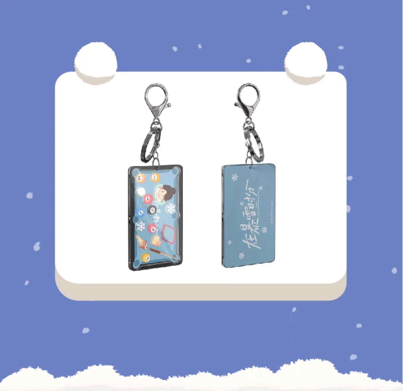 AMIDST A SNOWSTORM OF LOVE MERCH - BILLIARDS KEYCHAIN (TENCENT OFFICIAL)