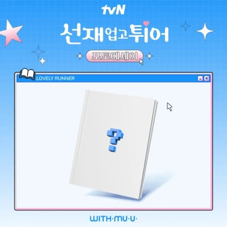 Lovely Runner Photo Essay