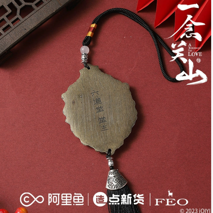 A JOURNEY TO LOVE MERCH - NING YUANZHOU DECREE TOKEN PROP (IQIYI OFFICIAL)