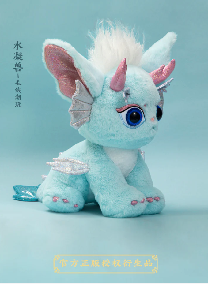 THE LAST IMMORTAL MERCH - WATER BEAST PLUSHIE (TENCENT OFFICIAL)