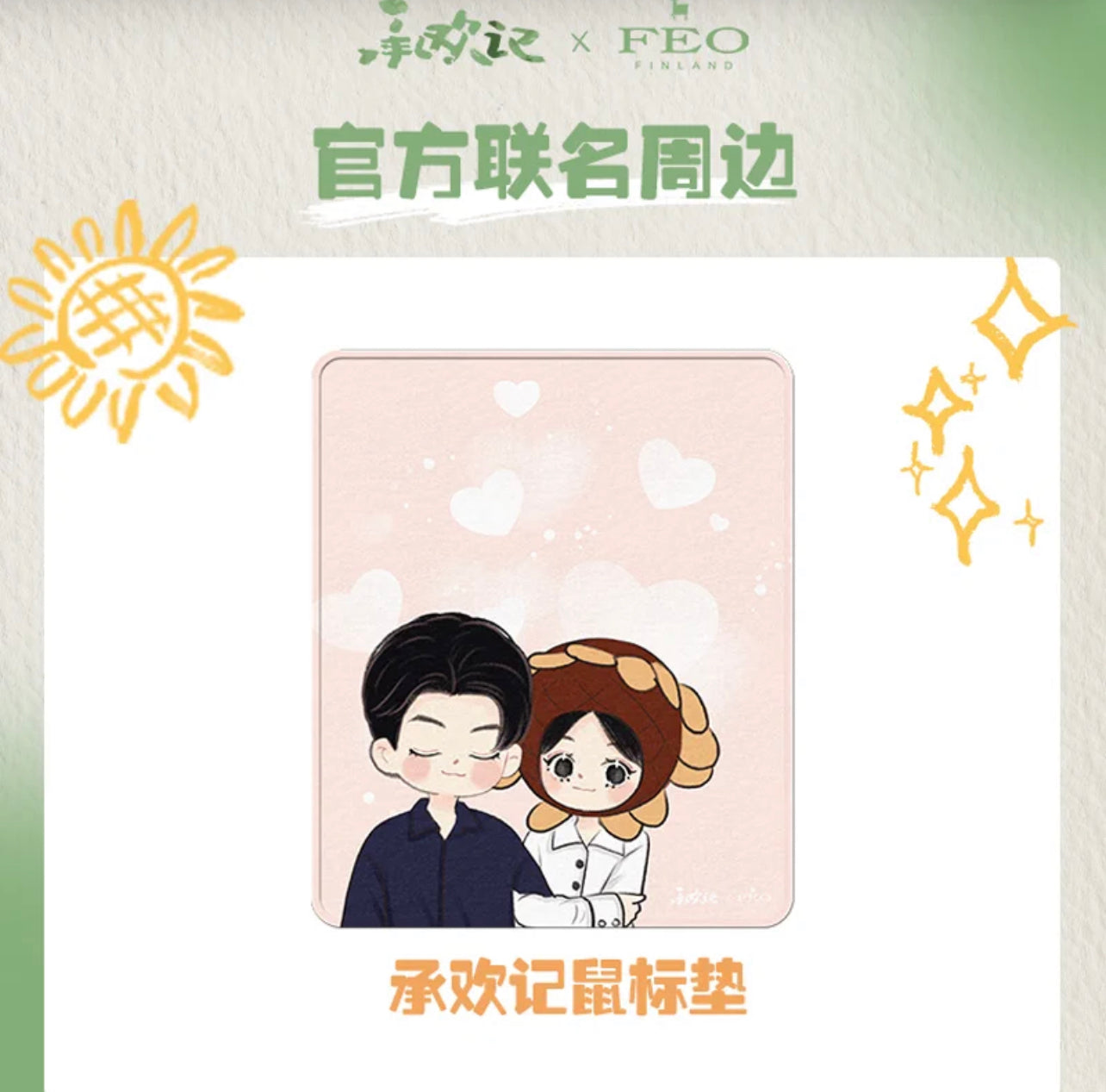 BEST CHOICE EVER MERCH - MOUSE PAD (TENCENT OFFICIAL)