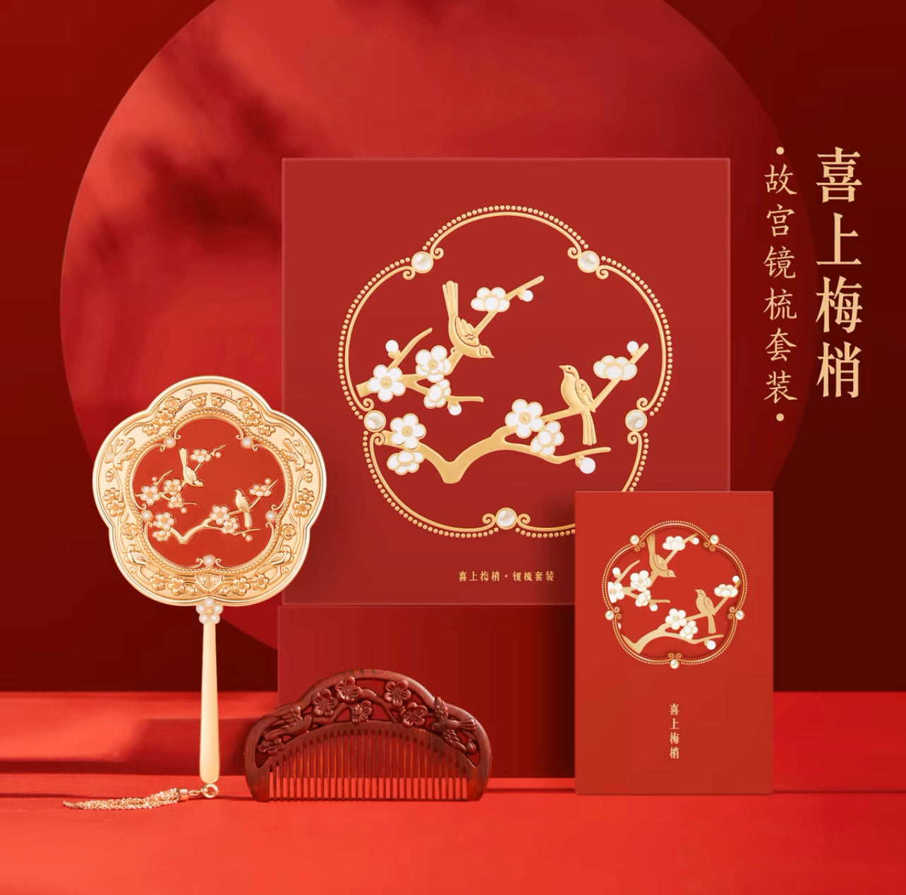 IMPERIAL PALACE HANDLE MIRROR AND COMB SET (AUTHENTIC CHINESE ITEM)