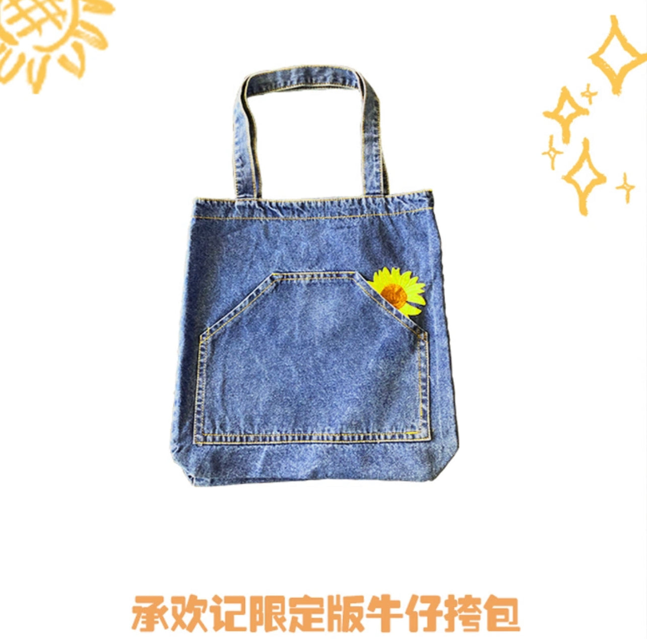 BEST CHOICE EVER MERCH - TOTE BAG (TENCENT OFFICIAL)
