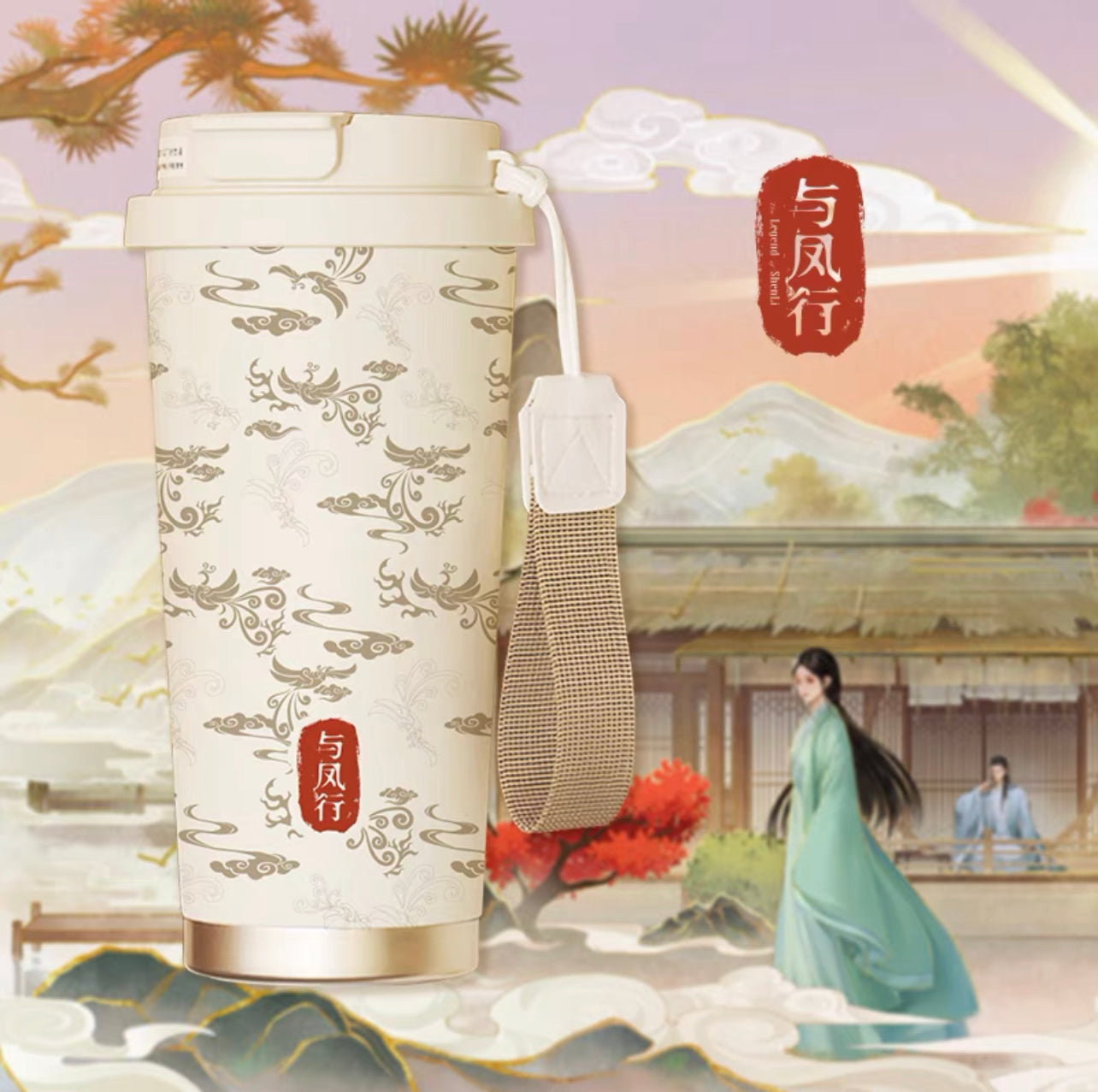 THE LEGEND OF SHEN LI MERCH - THERMOS CUP (TENCENT OFFICIAL)