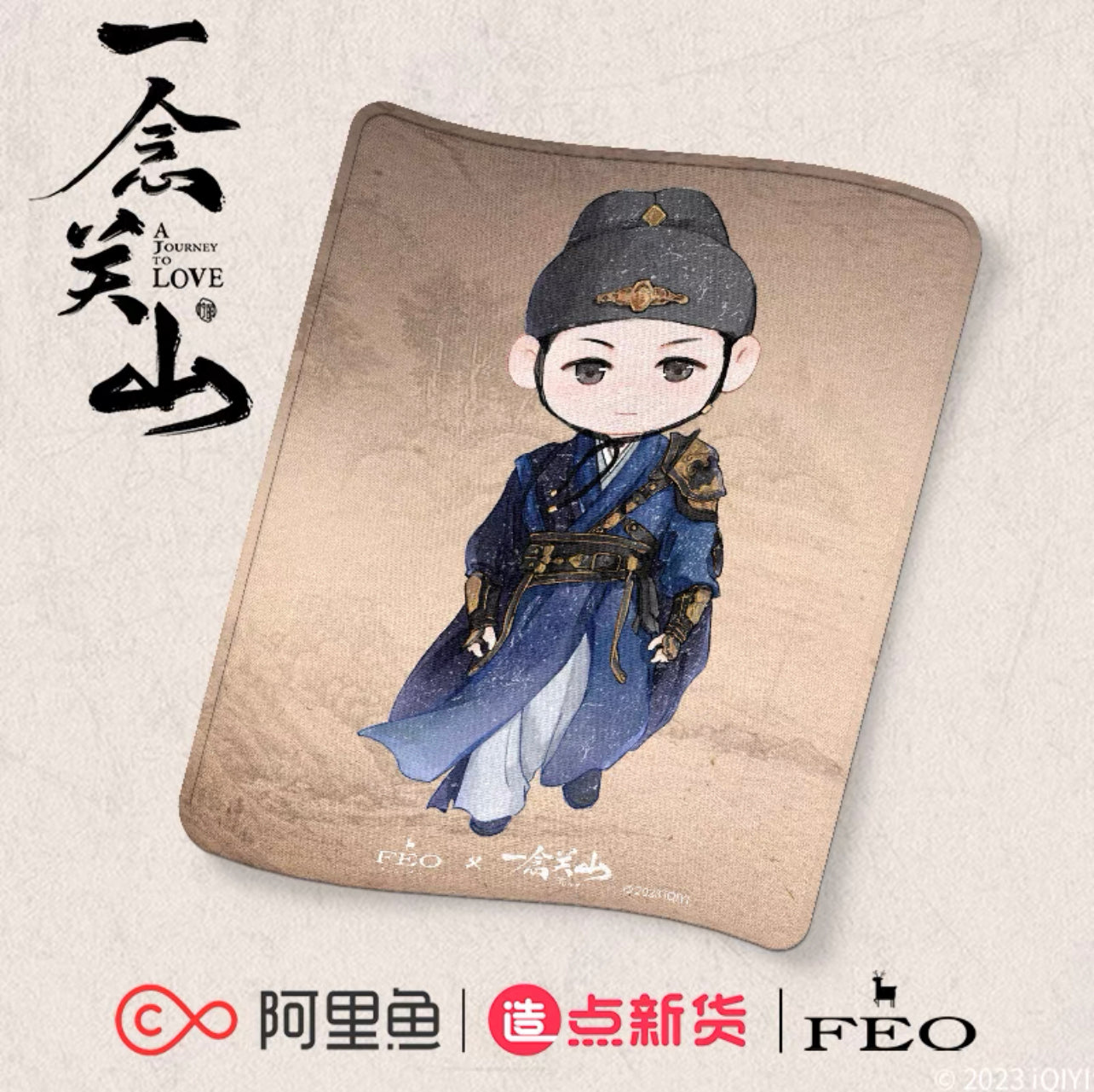 A JOURNEY TO LOVE MERCH - MOUSE PAD (IQIYI OFFICIAL)