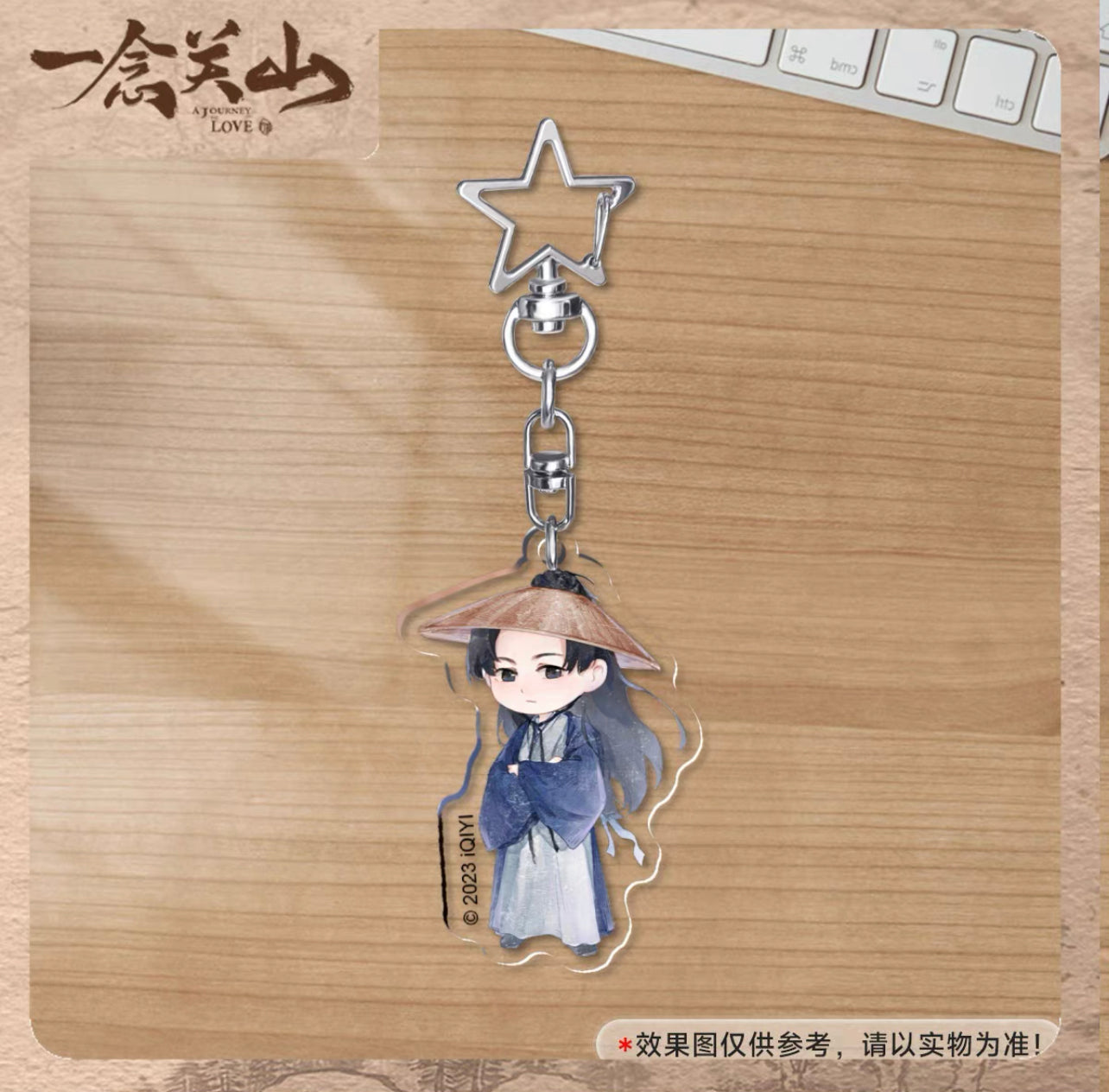 A JOURNEY TO LOVE MERCH - CHARACTER KEY RINGS (IQIYI OFFICIAL)