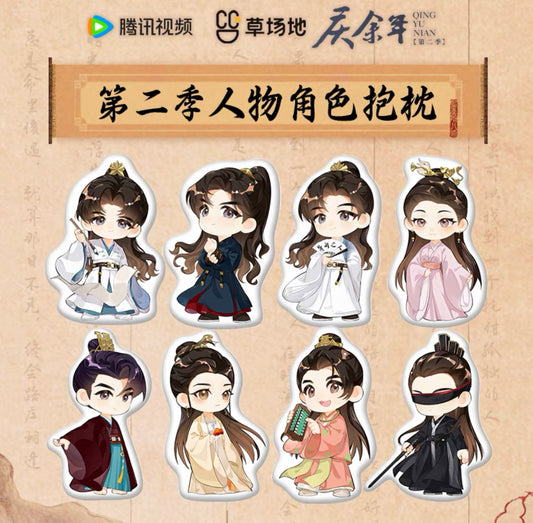 JOY OF LIFE MERCH - CHARACTER PILLOWS (TENCENT OFFICIAL)