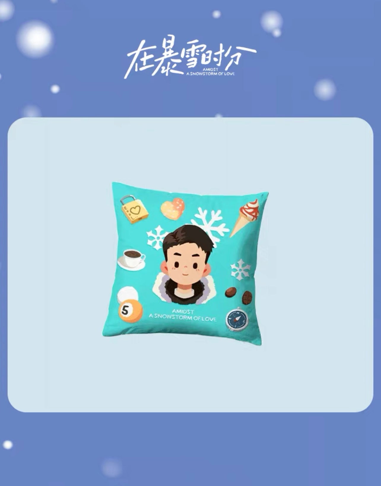 AMIDST A SNOWSTORM OF LOVE MERCH - CUSHION (TENCENT OFFICIAL)