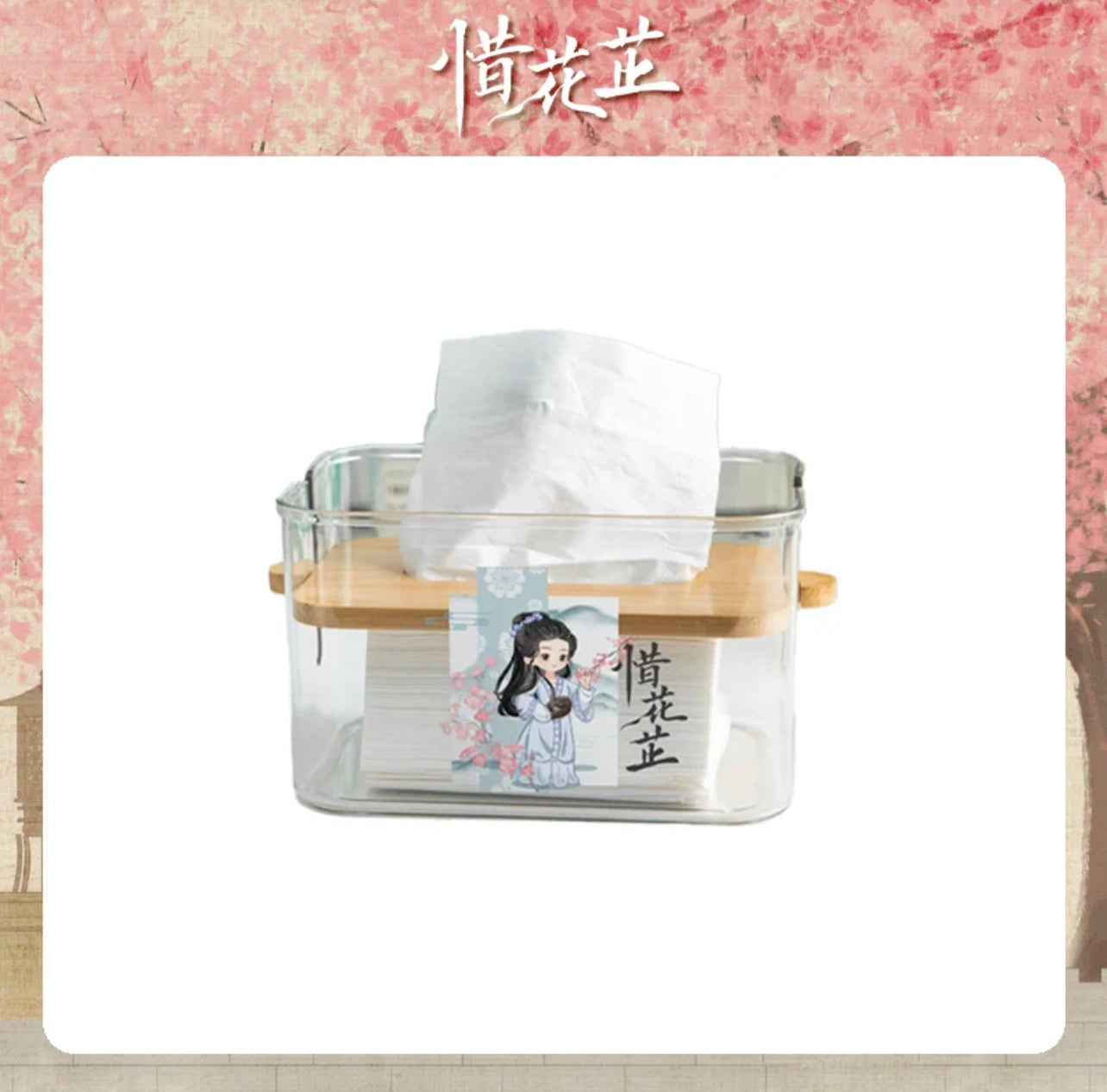 BLOSSOMS IN ADVERSITY MERCH - HUA ZHI TISSUE HOLDER (YOUKU OFFICIAL)