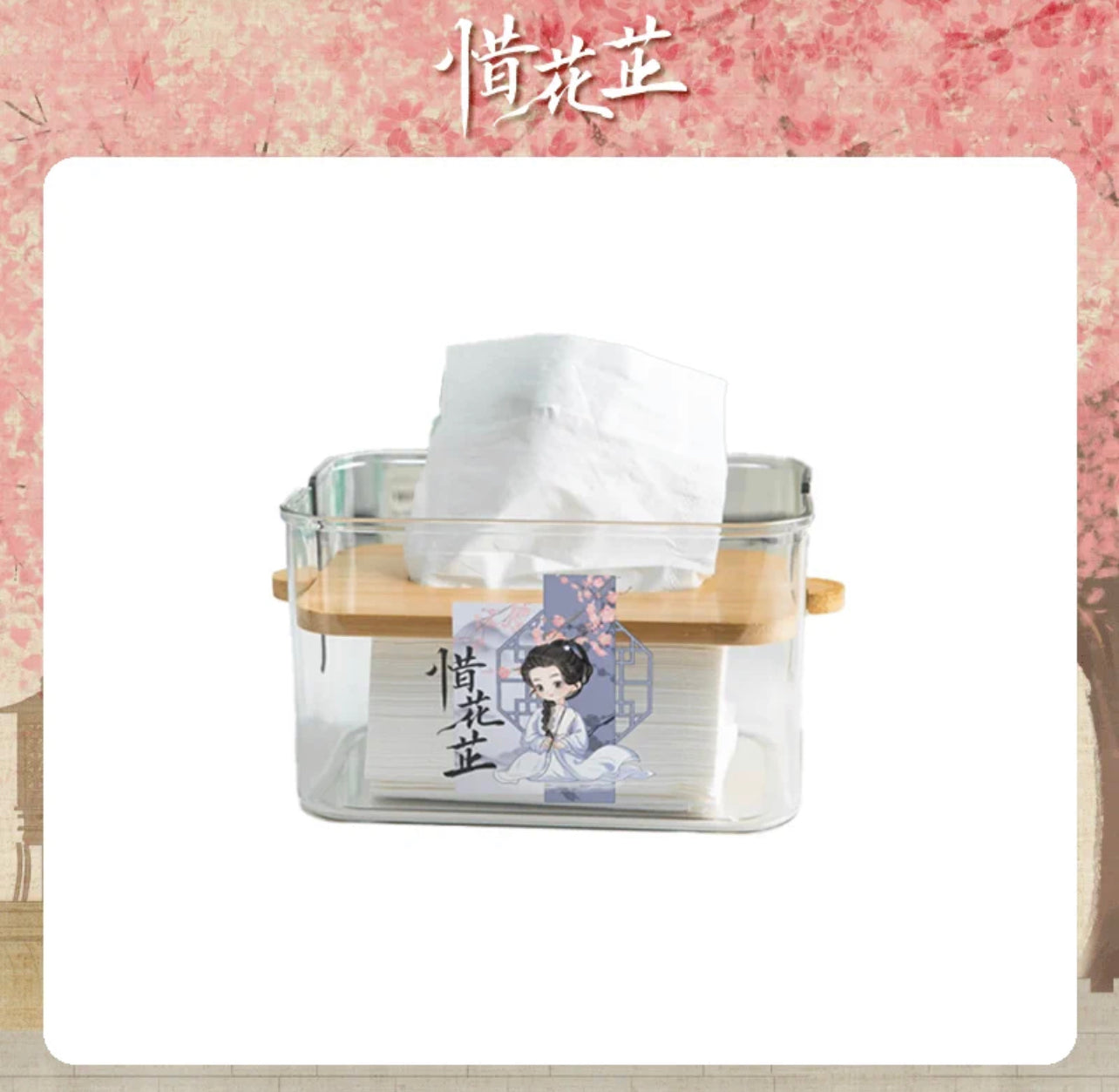 BLOSSOMS IN ADVERSITY MERCH - HUA ZHI TISSUE HOLDER (YOUKU OFFICIAL)