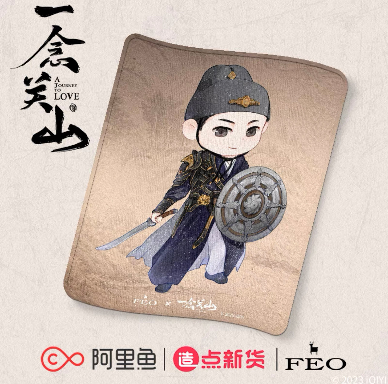 A JOURNEY TO LOVE MERCH - MOUSE PAD (IQIYI OFFICIAL)