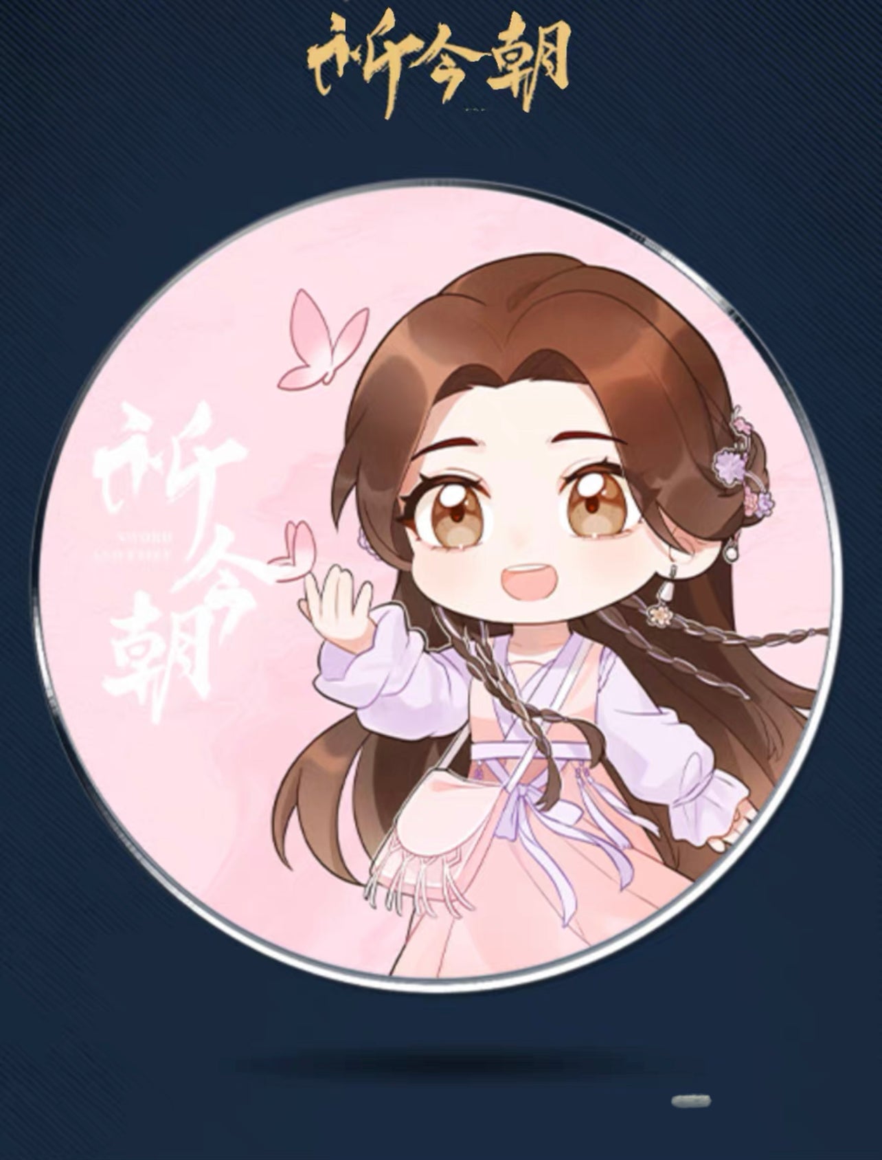 SWORD AND FAIRY MERCH - FRIDGE MAGNET (TENCENT OFFICIAL)