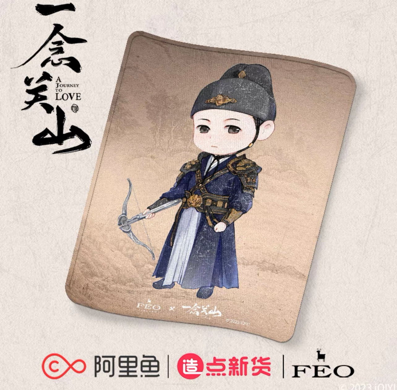 A JOURNEY TO LOVE MERCH - MOUSE PAD (IQIYI OFFICIAL)