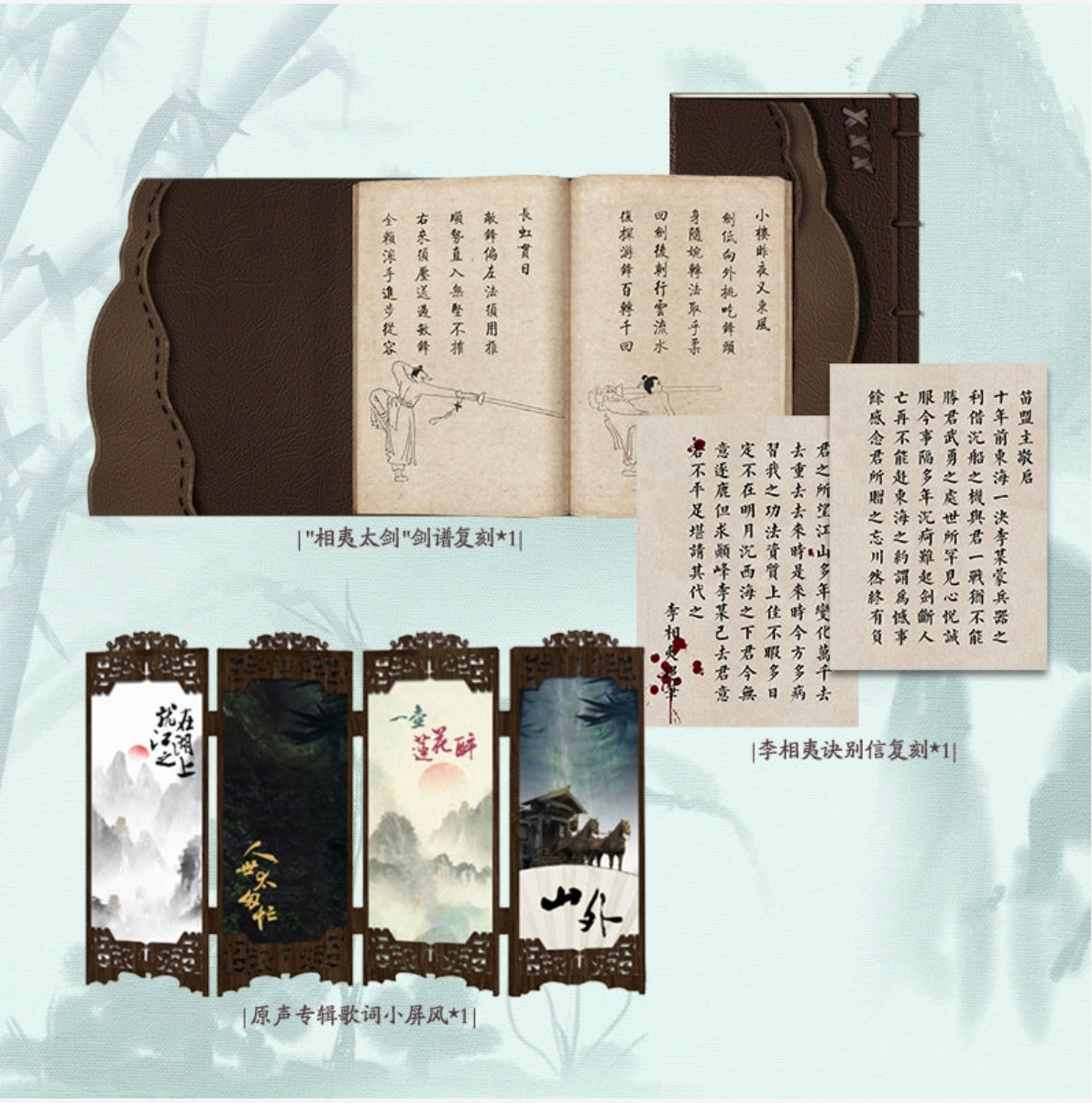 MYSTERIOUS LOTUS CASEBOOK MERCH - COLLECTOR'S INTERACTIVE ART SET GIFT BOX (IQIYI OFFICIAL)