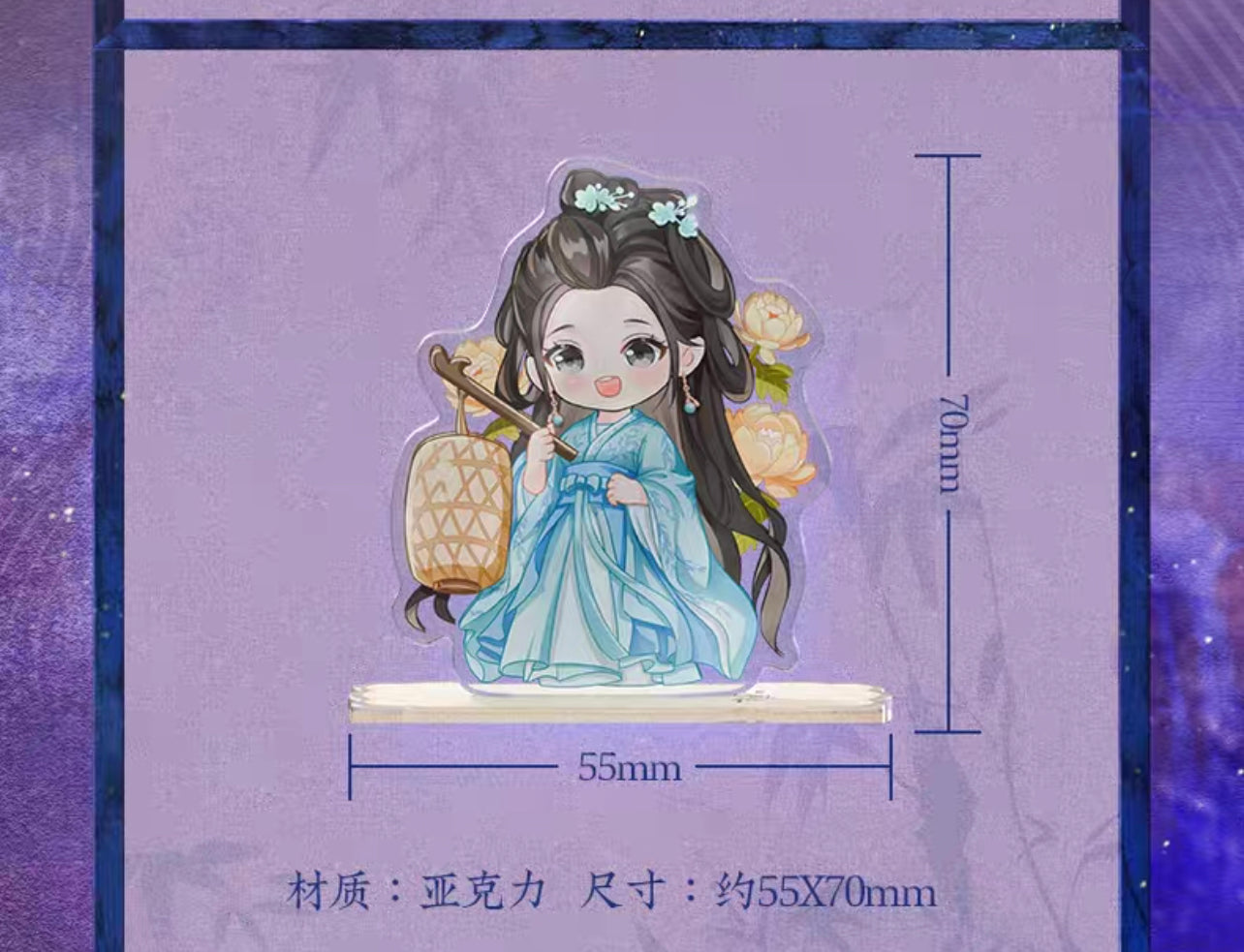 IN BLOSSOM MERCH - YANG CAIWEI ACRYLIC STAND (YOUKU OFFICIAL)