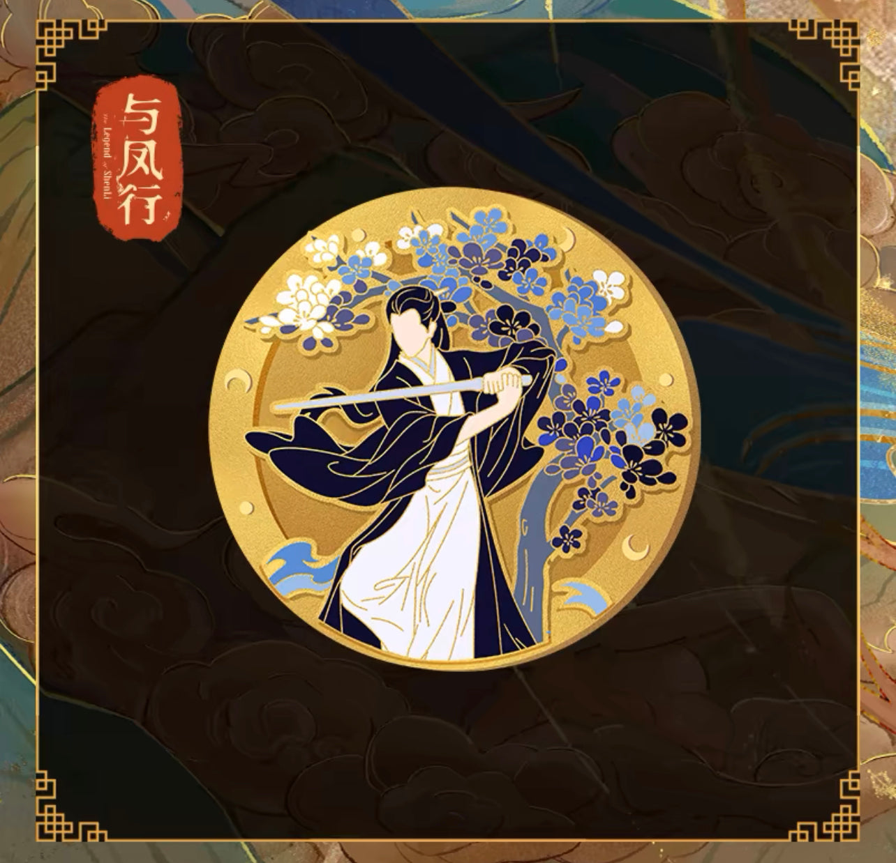 THE LEGEND OF SHEN LI MERCH - POCKET MIRROR (TENCENT OFFICIAL)