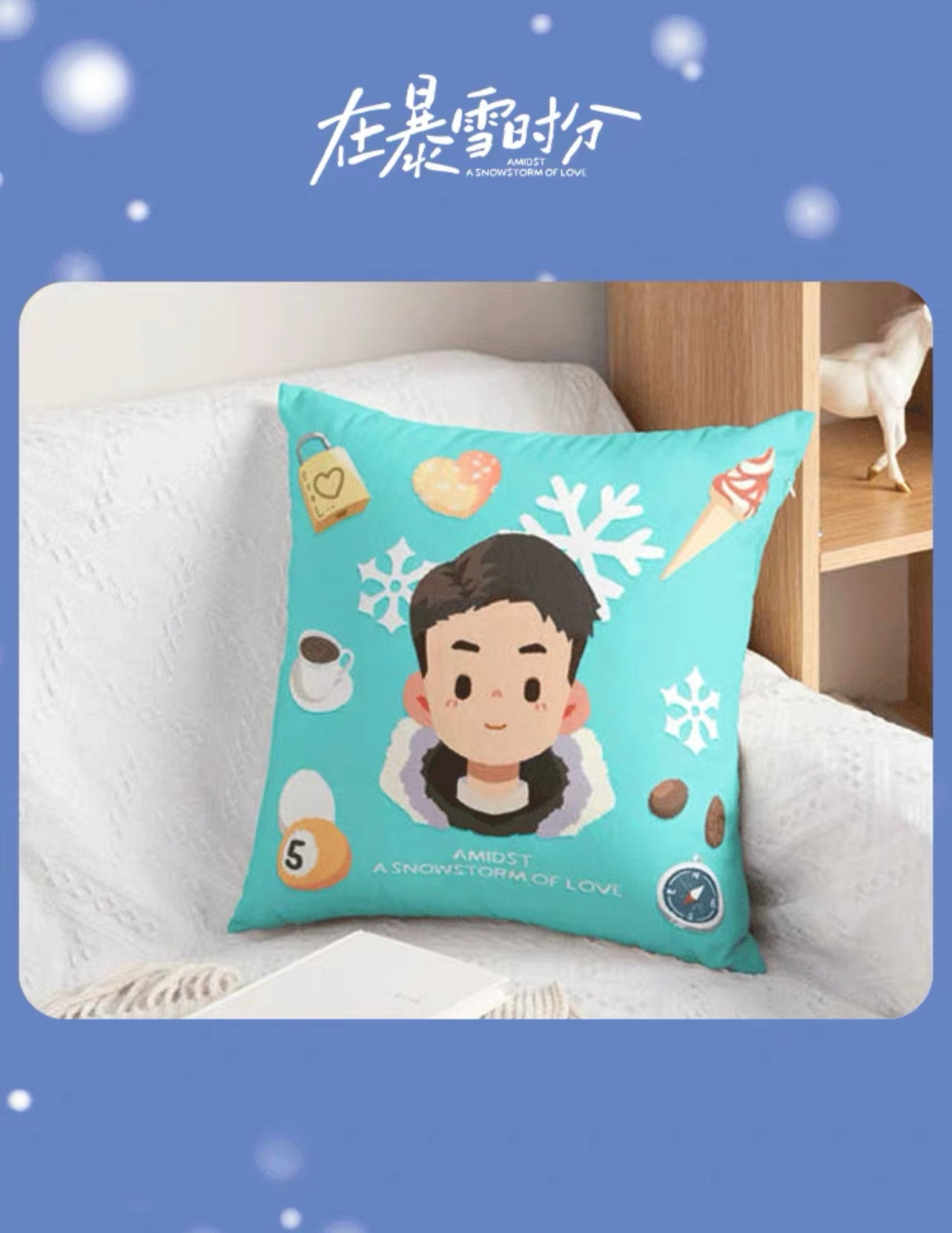 AMIDST A SNOWSTORM OF LOVE MERCH - CUSHION (TENCENT OFFICIAL)