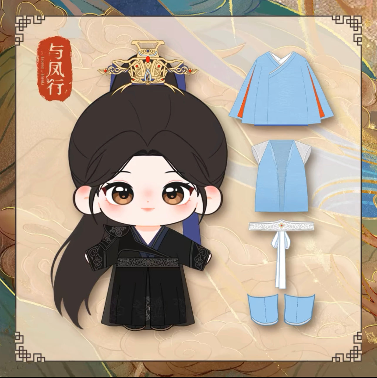 THE LEGEND OF SHEN LI MERCH - COTTON DOLL (TENCENT OFFICIAL)