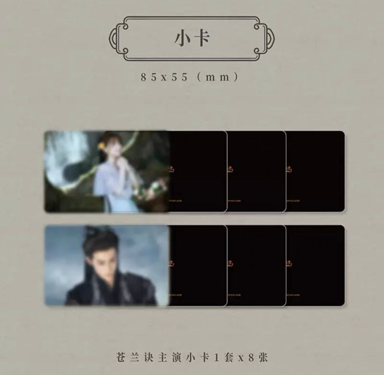 LOVE BETWEEN FAIRY AND DEVIL MERCH - OST COLLECTORS BOX SET (IQIYI OFFICIAL)