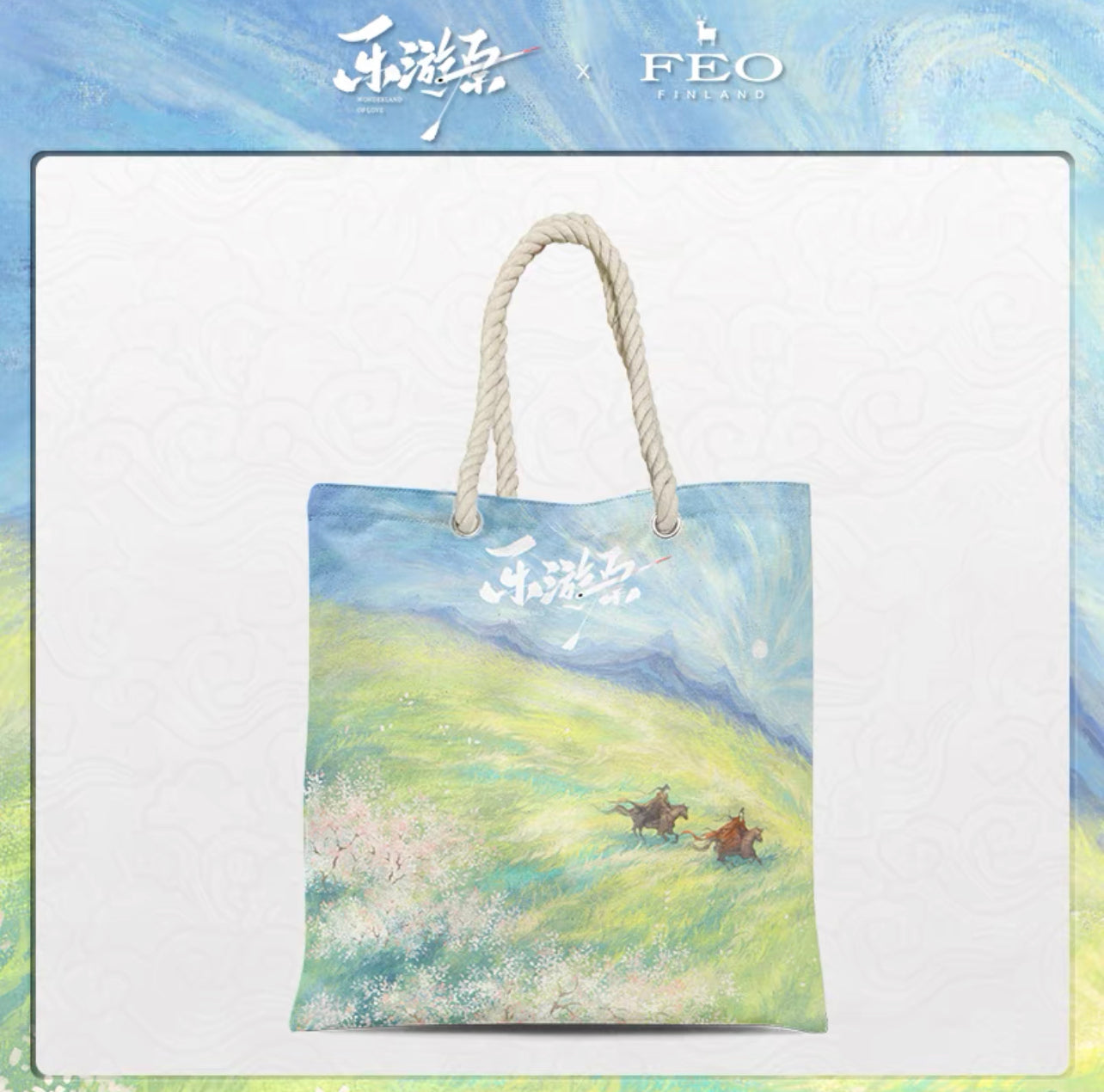 WONDERLAND OF LOVE MERCH - TOTE BAG (TENCENT OFFICIAL)