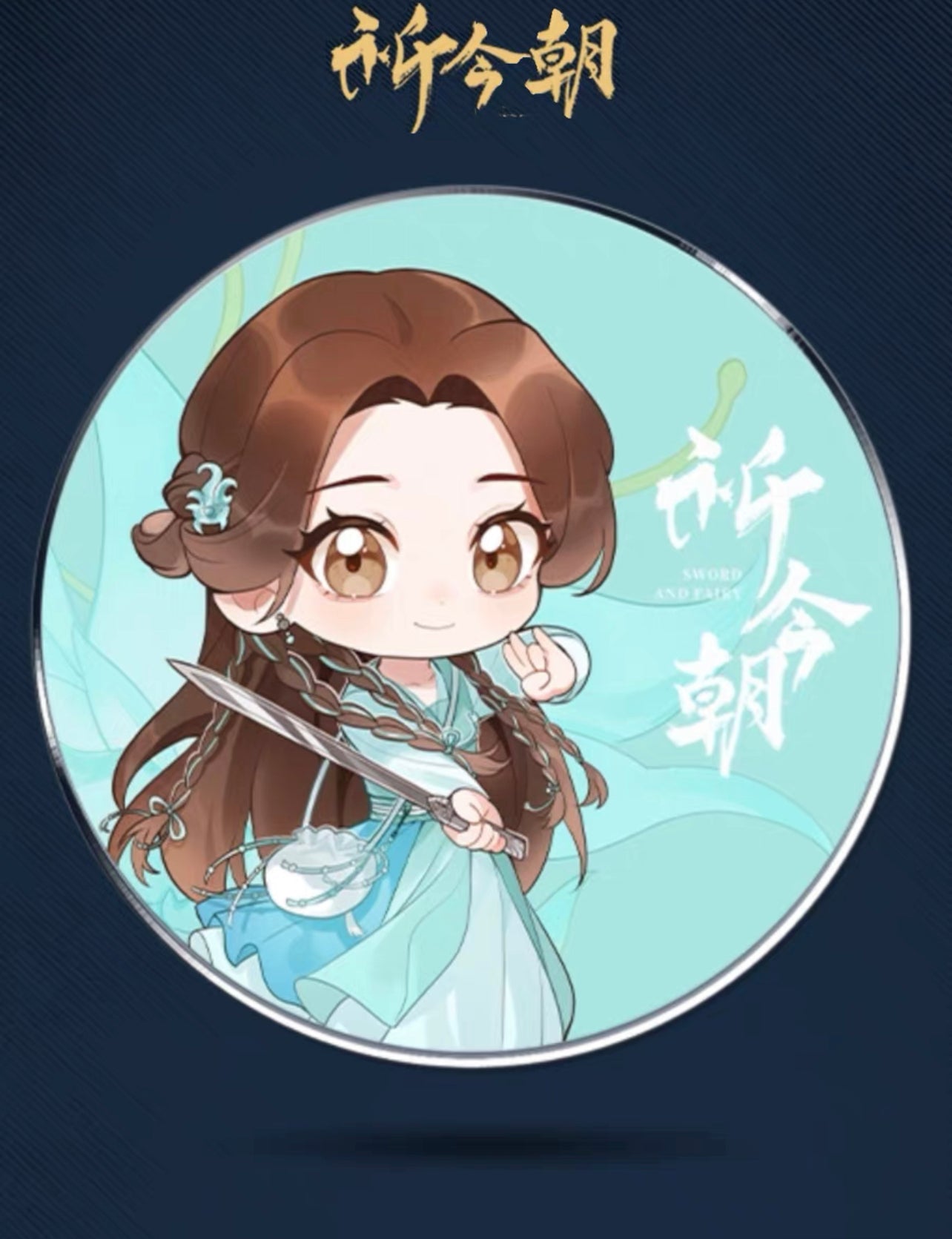 SWORD AND FAIRY MERCH - FRIDGE MAGNET (TENCENT OFFICIAL)