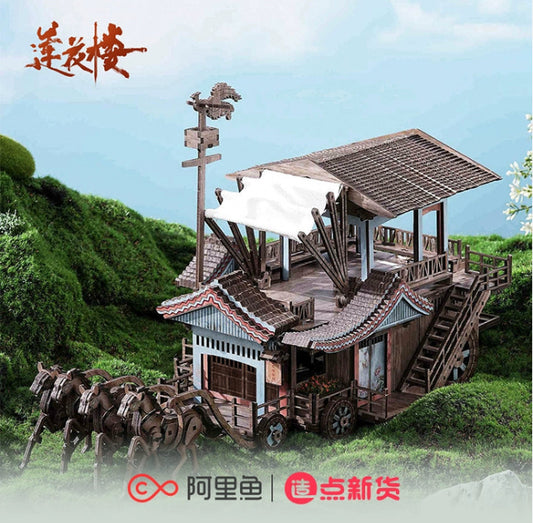 MYSTERIOUS LOTUS CASEBOOK MERCH - LOTUS TOWER HORSE CARRIAGE ASSEMBLY MODEL (IQIYI OFFICIAL)