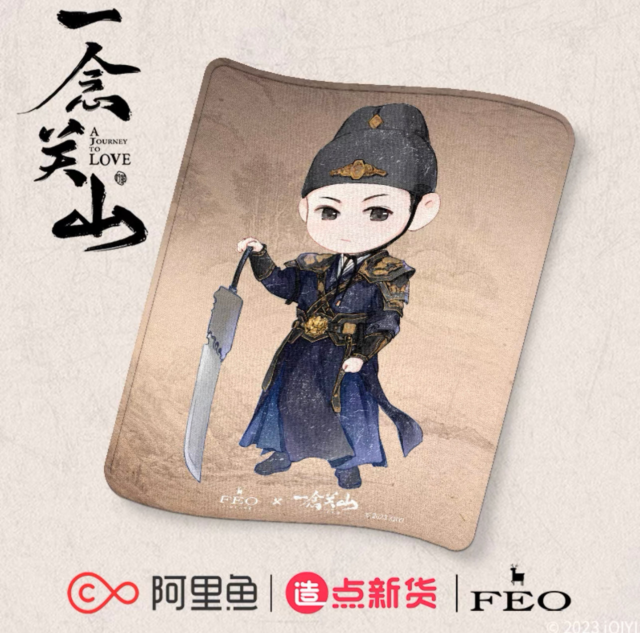 A JOURNEY TO LOVE MERCH - MOUSE PAD (IQIYI OFFICIAL)