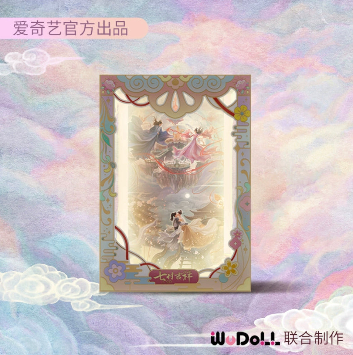 LOVE YOU SEVEN TIMES MERCH - COLLECTOR'S GIFT BOX (IQIYI X WUDOLL OFFICIAL)