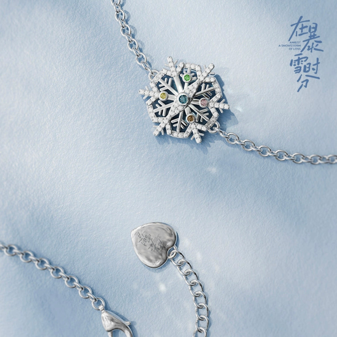AMIDST A SNOWSTORM OF LOVE MERCH - SNOWFLAKE SNOOKER YIGUO CP BRACELET (TENCENT OFFICIAL)