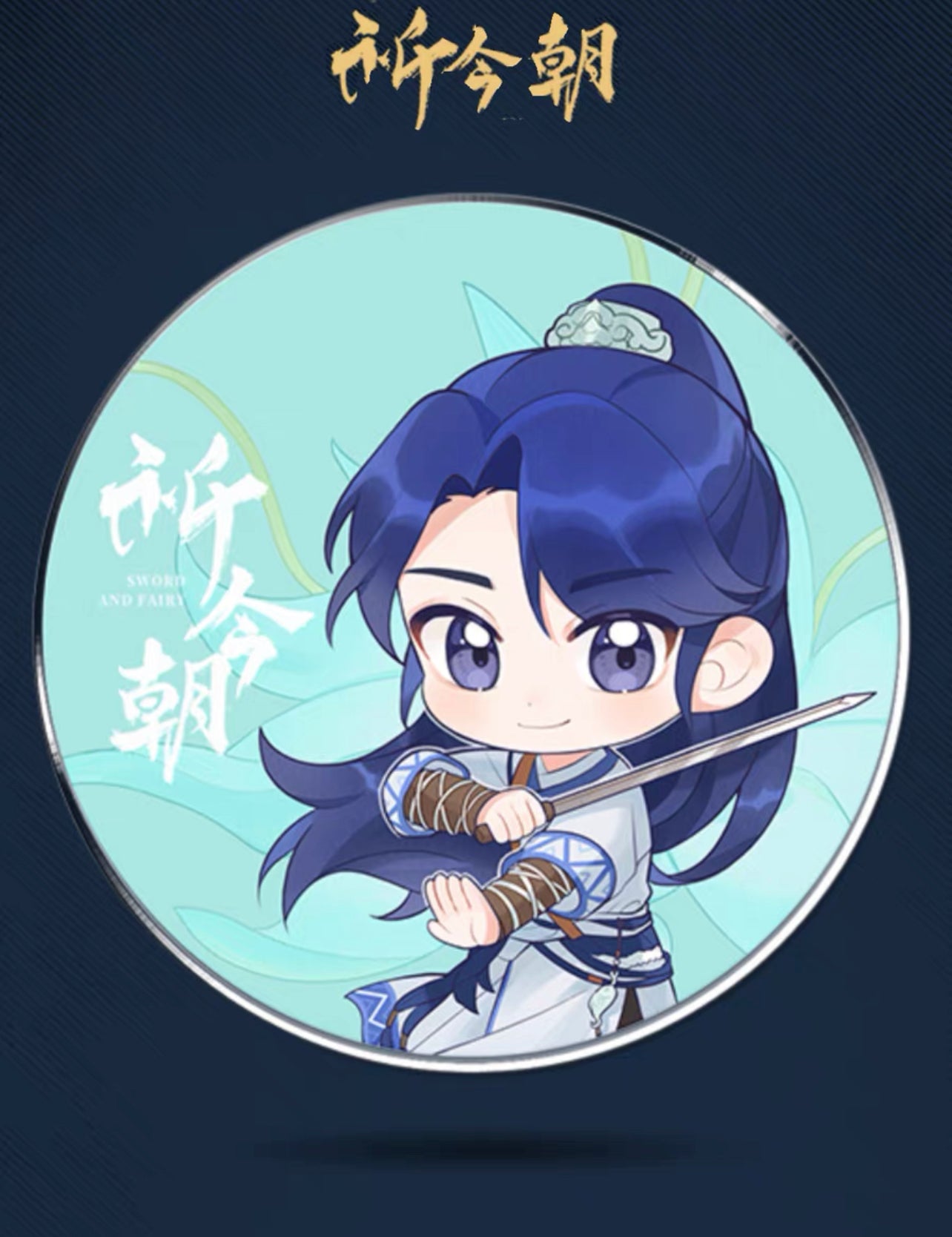 SWORD AND FAIRY MERCH - FRIDGE MAGNET (TENCENT OFFICIAL)