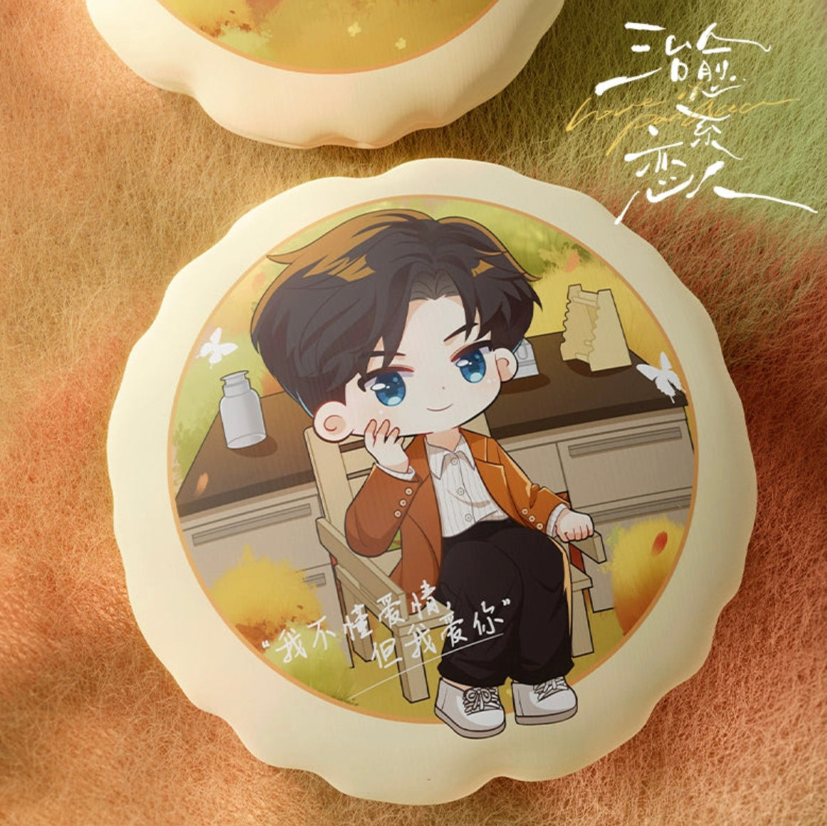 LOVE IS PANACEA MERCH - CHARACTER CUSHION (YOUKU OFFICIAL)