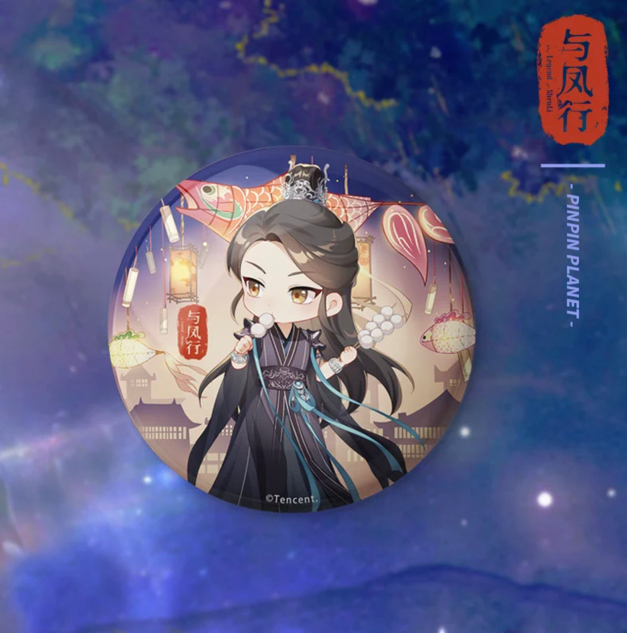 THE LEGEND OF SHEN LI MERCH - PINS (TENCENT OFFICIAL)