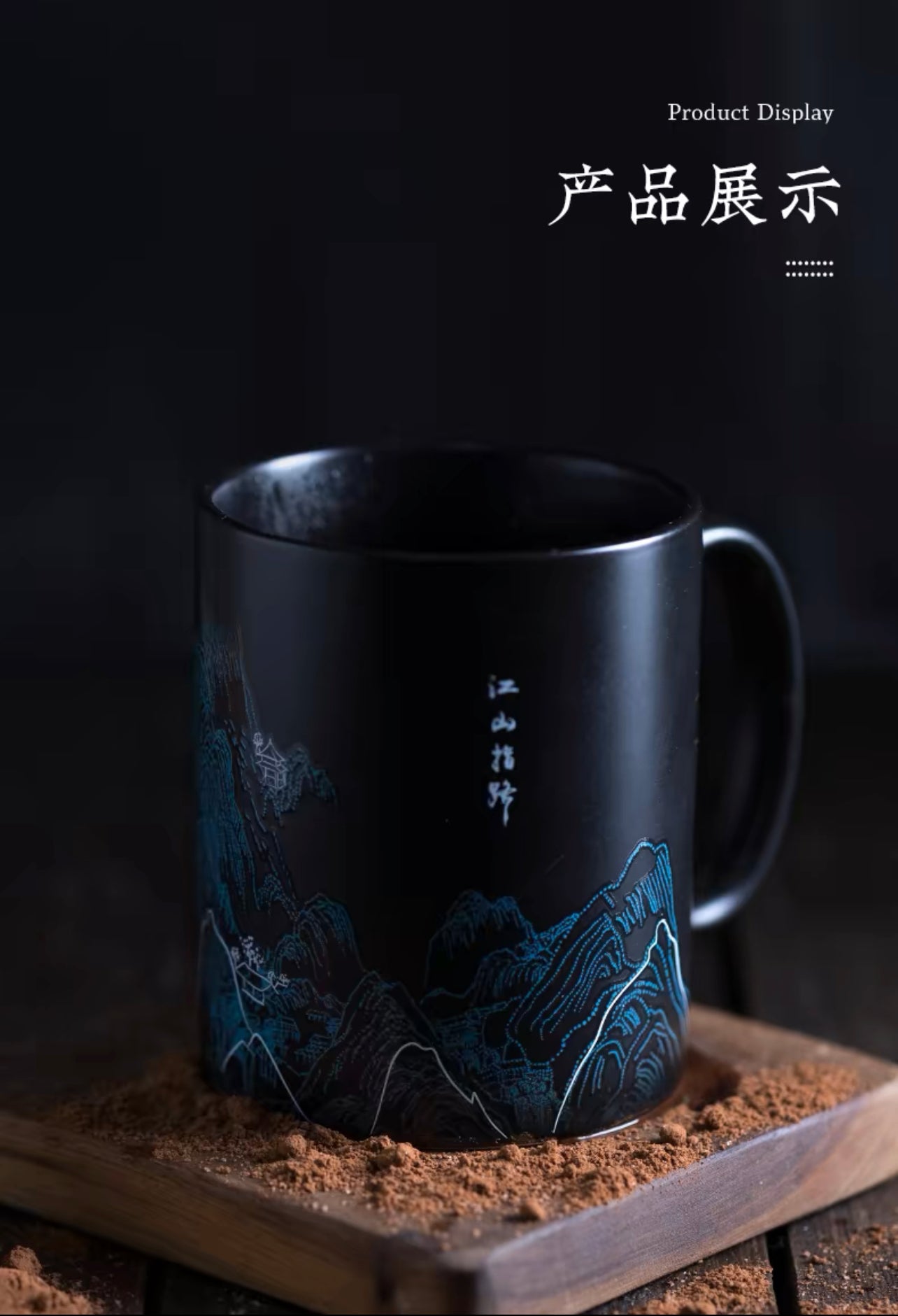 CLASSIC MUG - MOUNTAINS