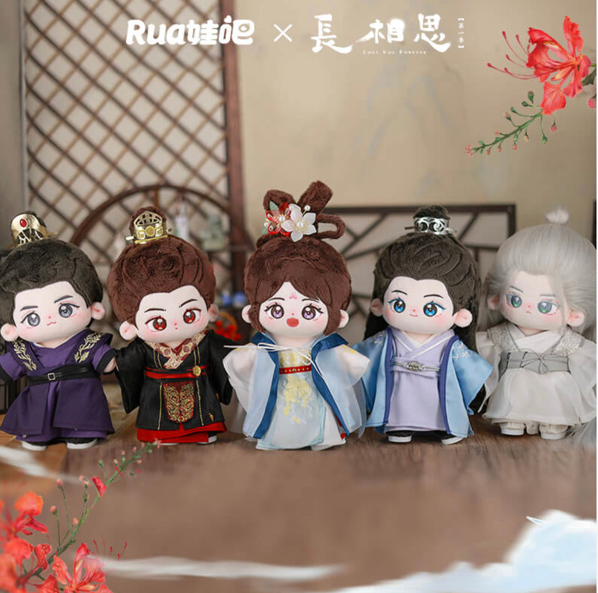 LOST YOU FOREVER MERCH - CHARACTER PLUSHIE DOLL (TENCENT X RUA DOLL OFFICIAL)