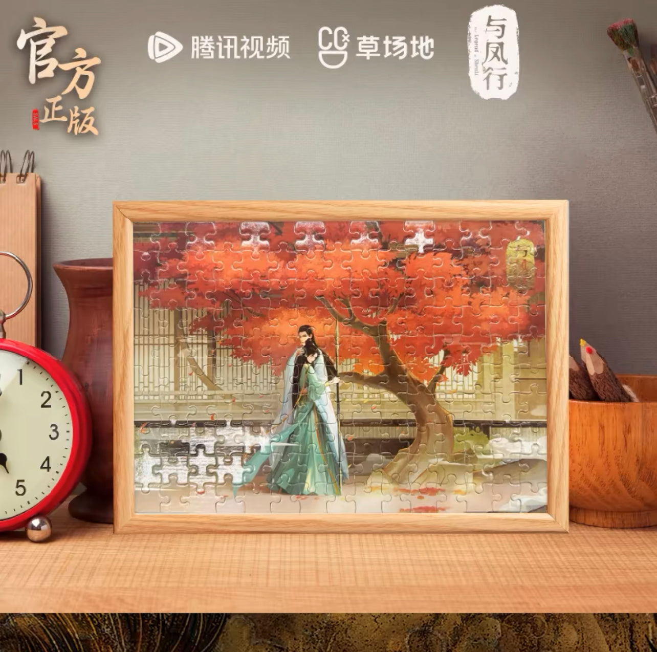 THE LEGEND OF SHEN LI MERCH - PUZZLE SET (TENCENT OFFICIAL)