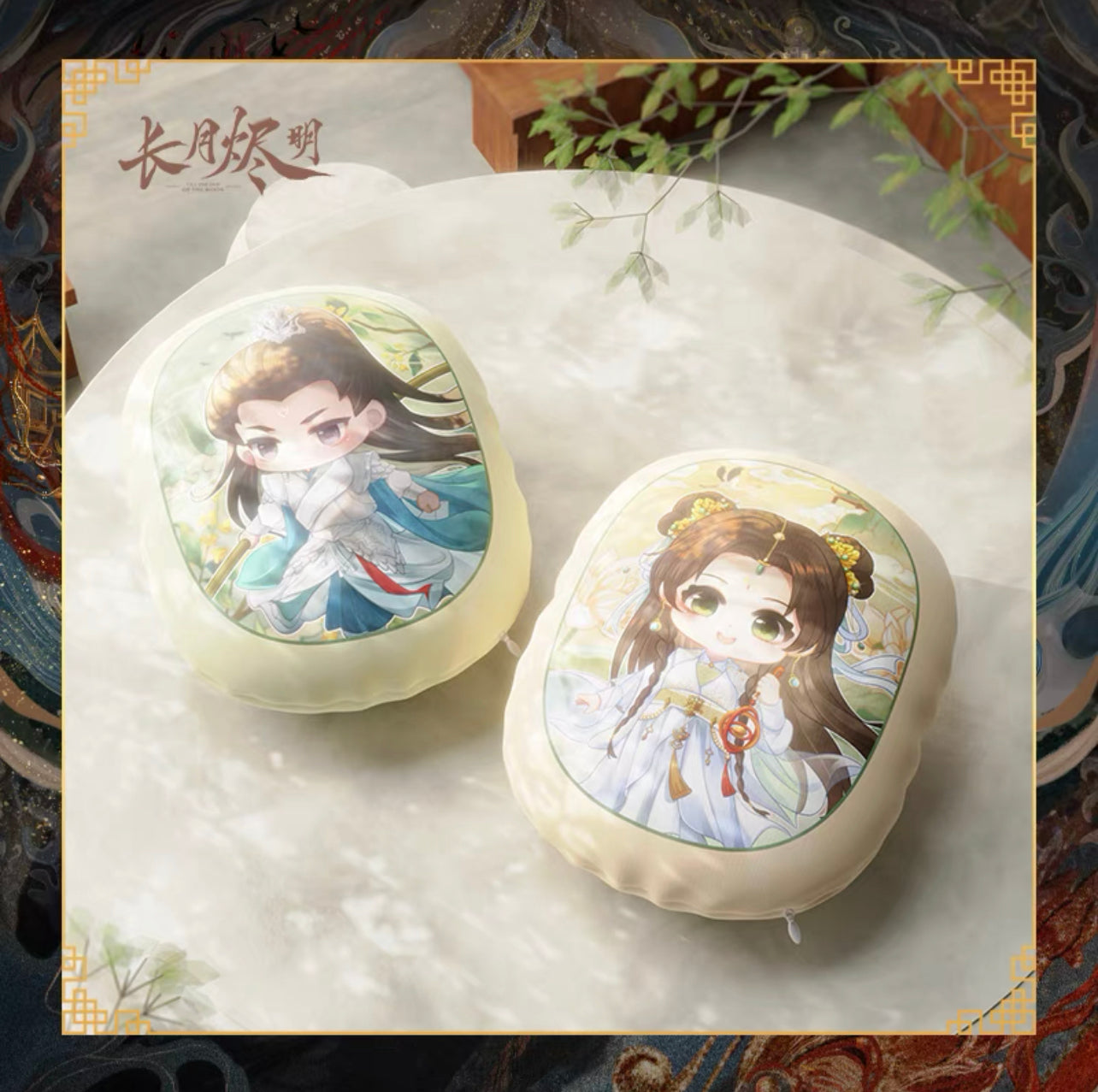TILL THE END OF THE MOON MERCH - CHARACTER PILLOW (YOUKU OFFICIAL)