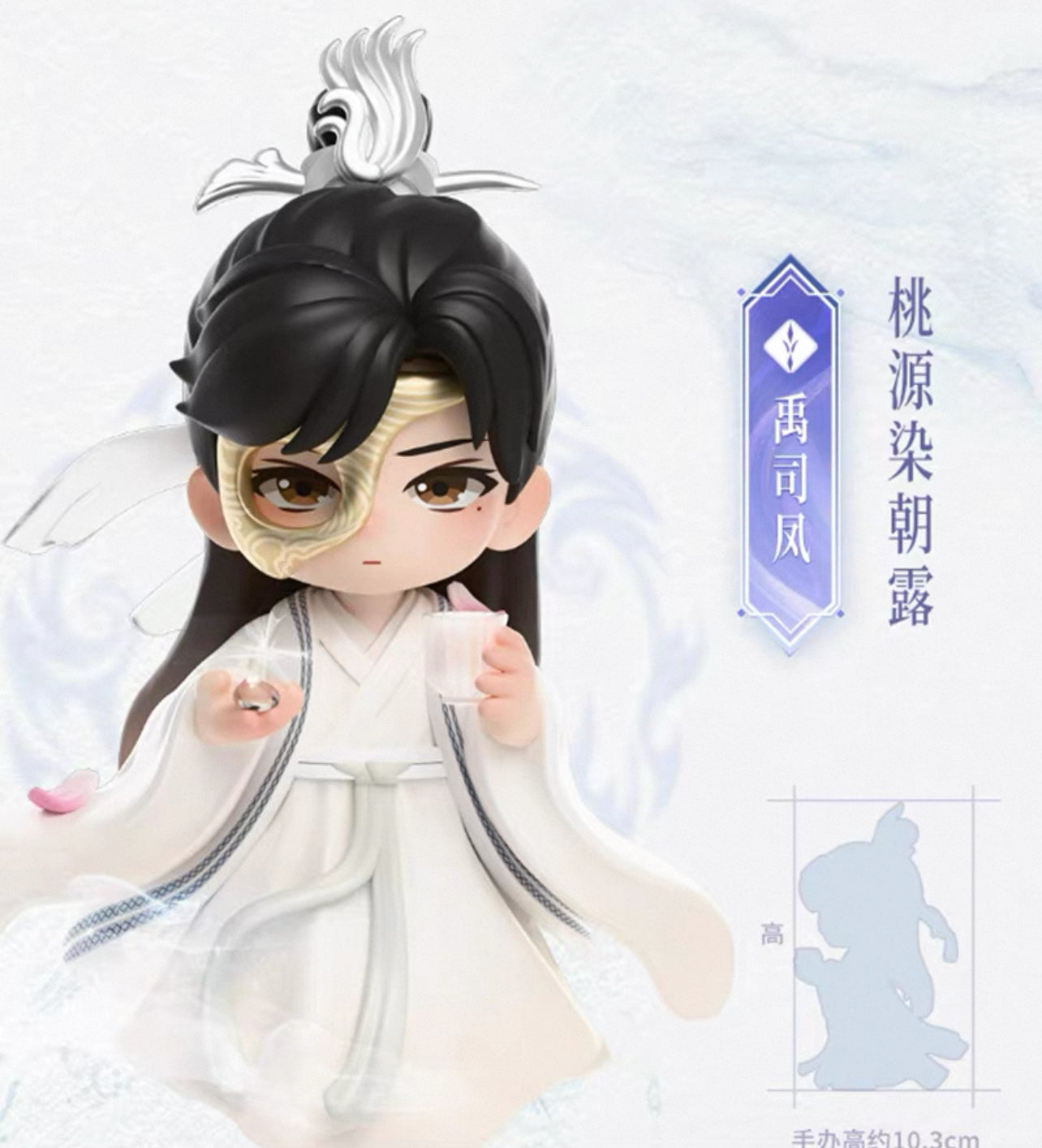 Love and Redemption Yu Si Feng Doll