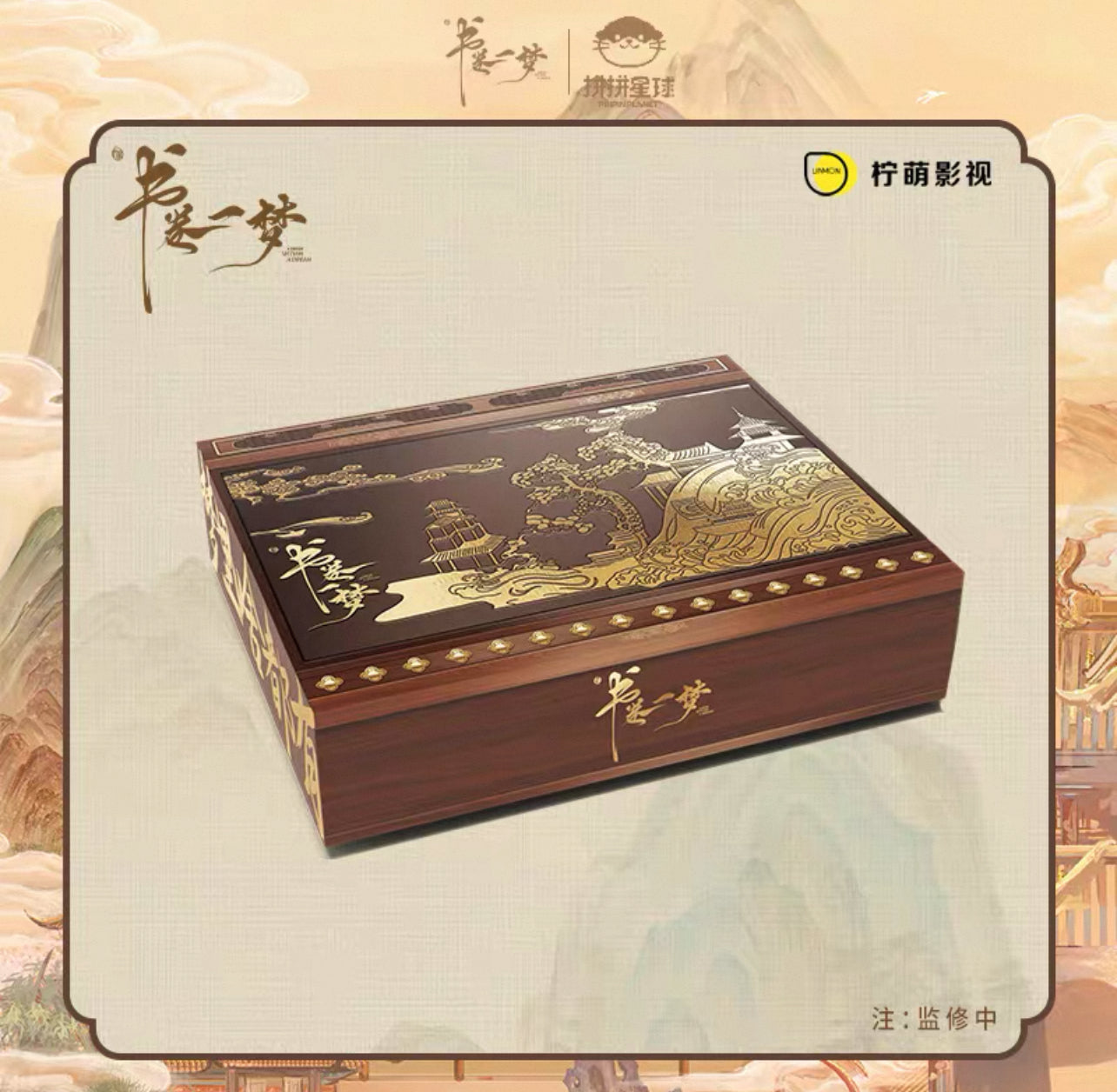 A Dream Within a Dream Official Merchandise The Official Supplementary Materials Set of "Book of Dreams" from Spang Planet - Pure Enjoyment Edition Collectible Gift Box Creativity