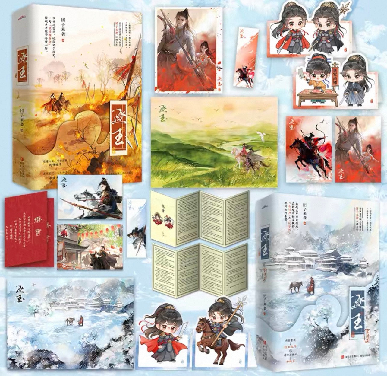 Pursuit of Jade (Zhu Yu) Official Novels (Chinese Edition)