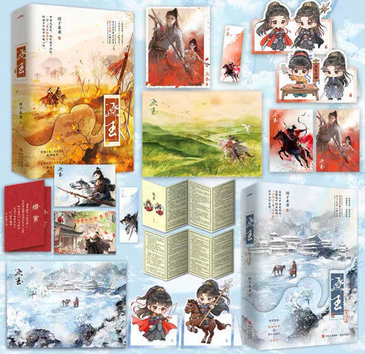 Pursuit of Jade (Zhu Yu) Official Novels (Chinese Edition)