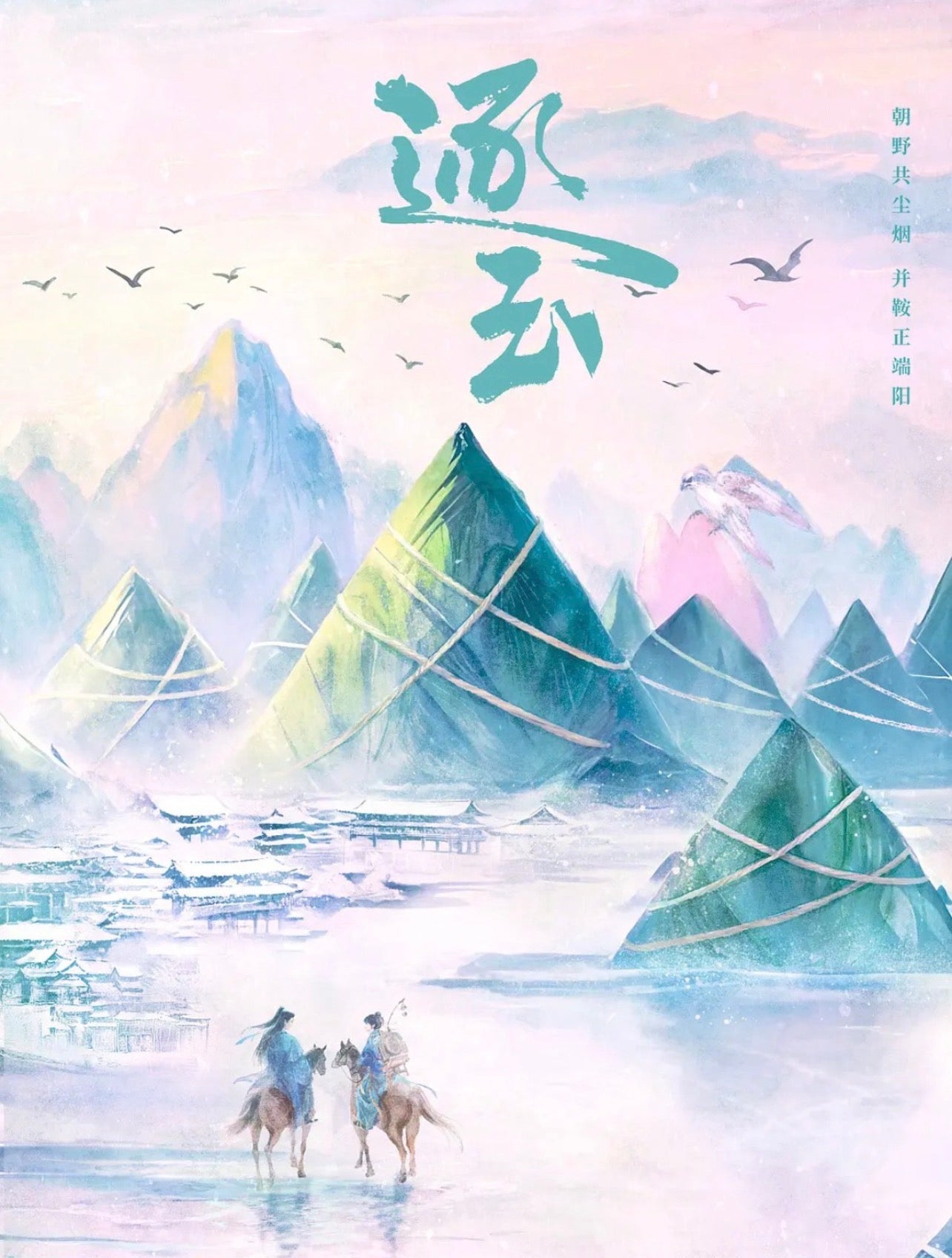 FREE Pursuit of Jade (Zhu Yu) English Translated EBOOK with any Purchase in Pursuit of Jade Collection