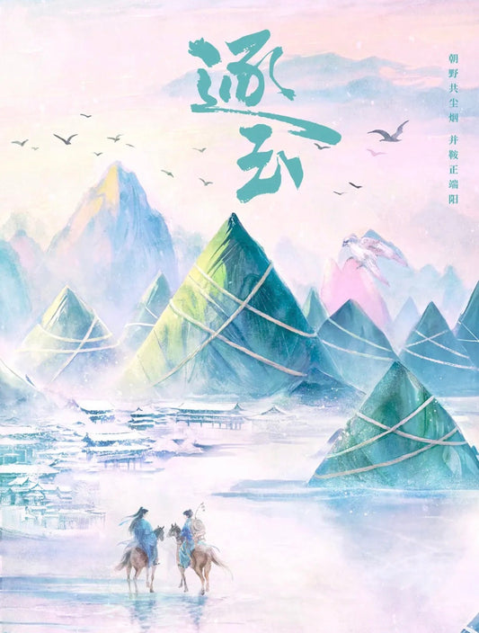 FREE Pursuit of Jade (Zhu Yu) English Translated EBOOK with any Purchase in Pursuit of Jade Collection