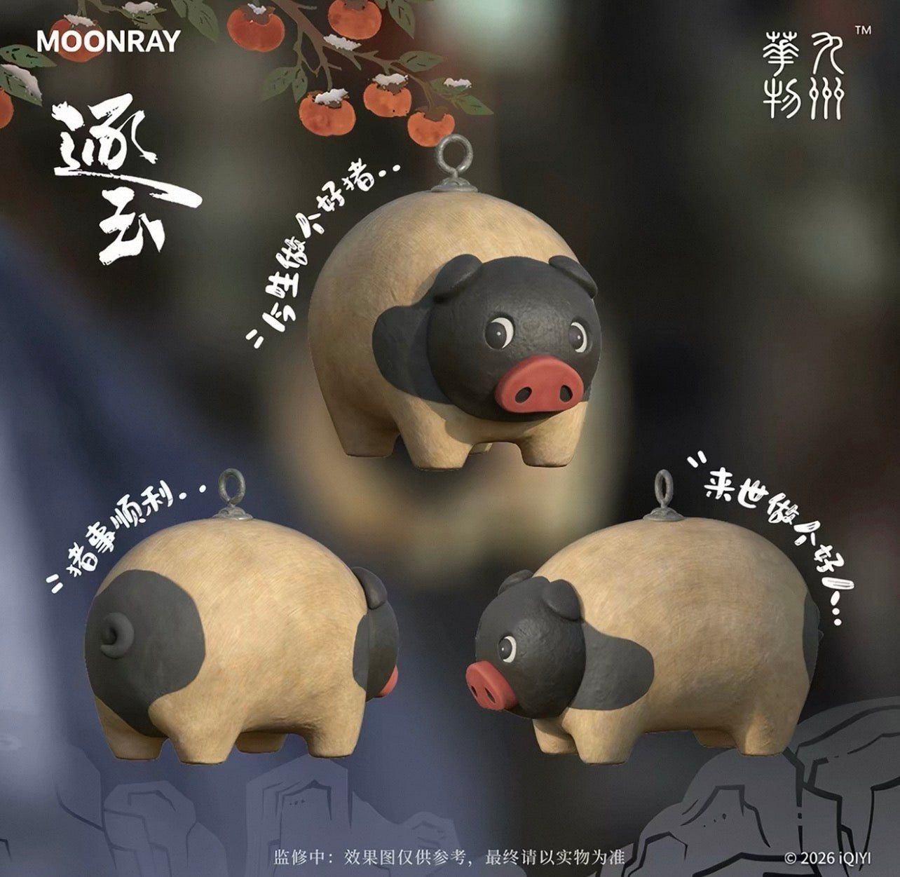 Pursuit of Jade: Pig Ornament