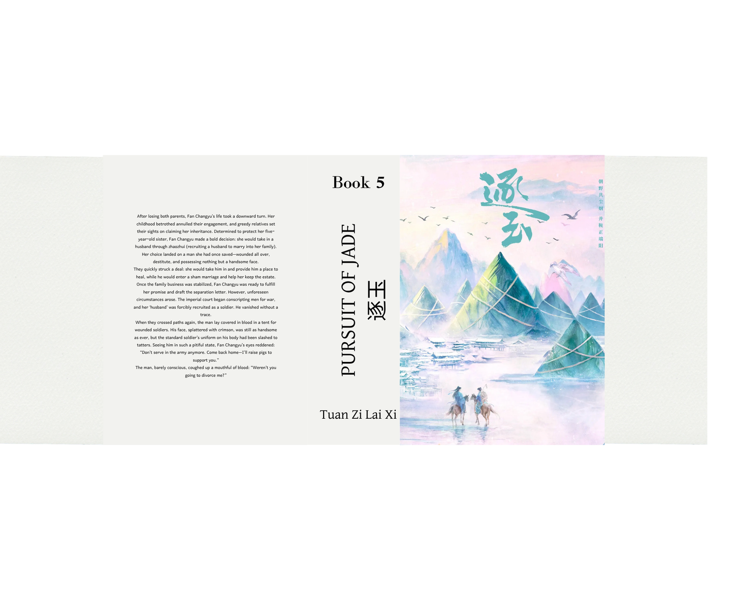 COMPLETED SERIES (BOOKS 1 -5) “Pursuit of Jade (Zhu Yu)” English translated Hardcover  (Book Binding service)