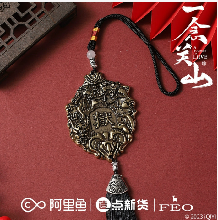 A JOURNEY TO LOVE MERCH - NING YUANZHOU DECREE TOKEN PROP (IQIYI OFFICIAL)