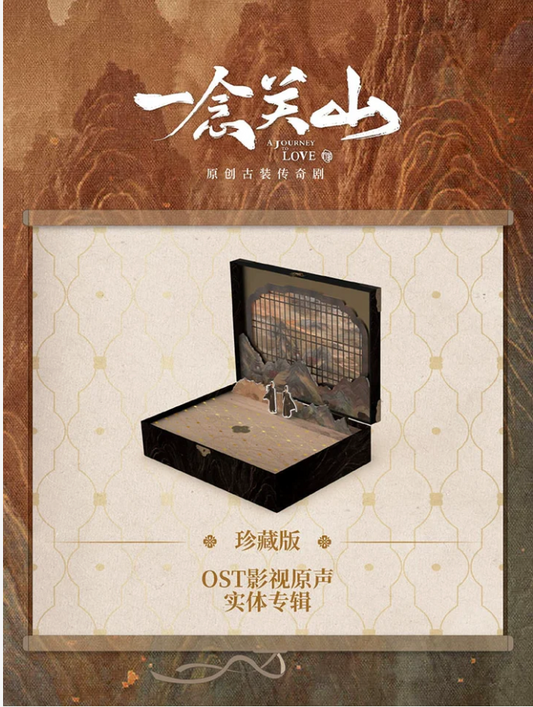 A JOURNEY TO LOVE MERCH - PHYSICAL ALBUM OST COLLECTOR'S BOX SET (IQIYI OFFICIAL)