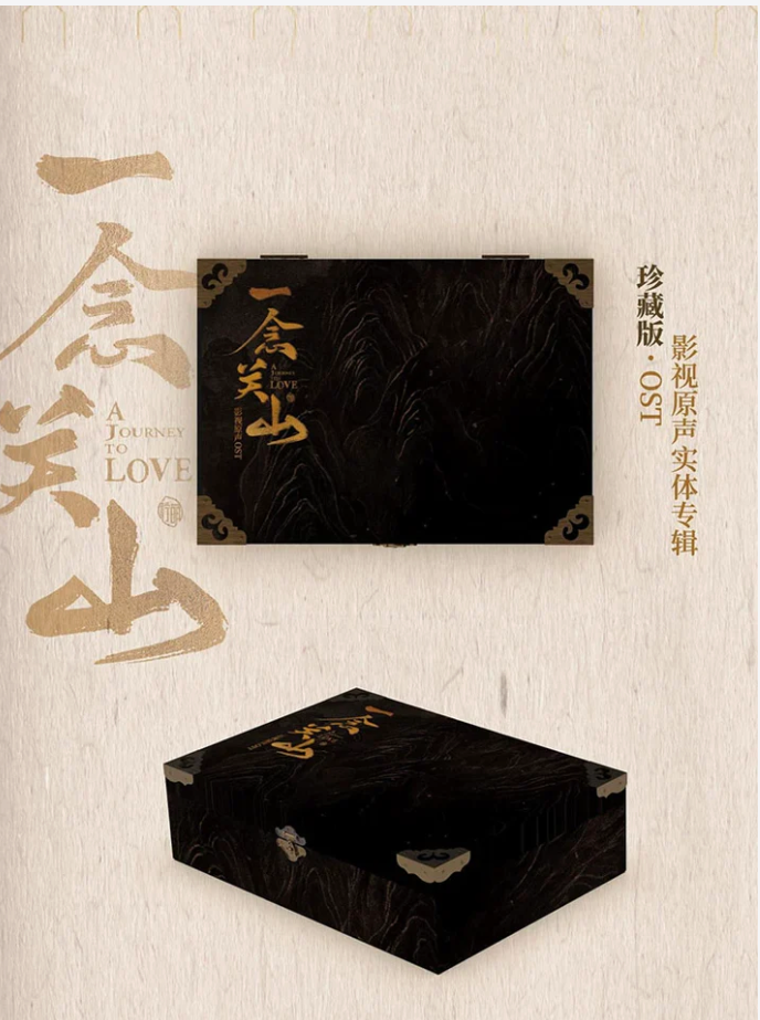 A JOURNEY TO LOVE MERCH - PHYSICAL ALBUM OST COLLECTOR'S BOX SET (IQIYI OFFICIAL)