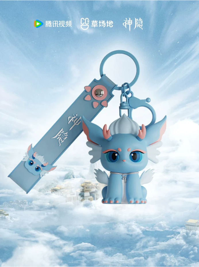 THE LAST IMMORTAL MERCH - ZHAO LUSI WATER BEAST PENDANT KEYCHAIN GIFT BOX (TENCENT OFFICIAL)