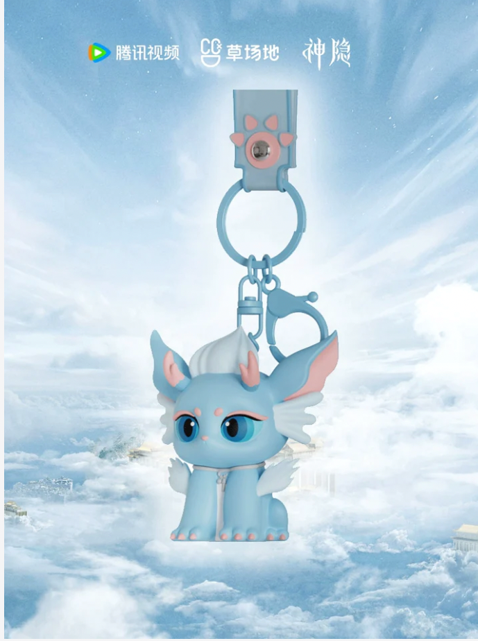 THE LAST IMMORTAL MERCH - ZHAO LUSI WATER BEAST PENDANT KEYCHAIN GIFT BOX (TENCENT OFFICIAL)